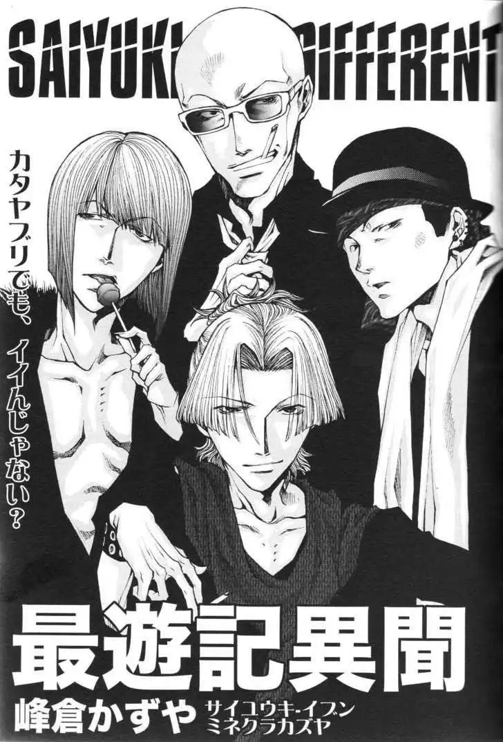 Saiyuki Ibun Chapter 6 3